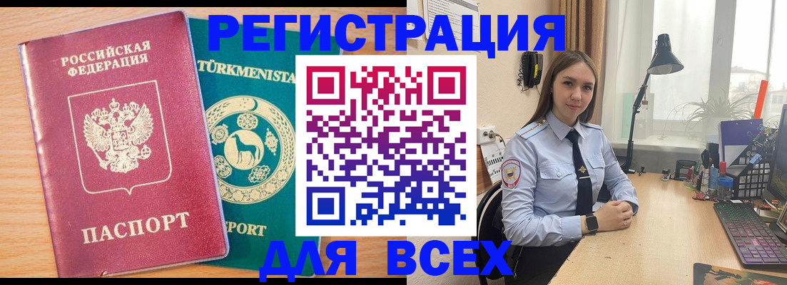 прописка ребенка в Щучье